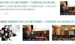 哈佛教授爆料视频大全下载,揭秘学术界的真实内幕